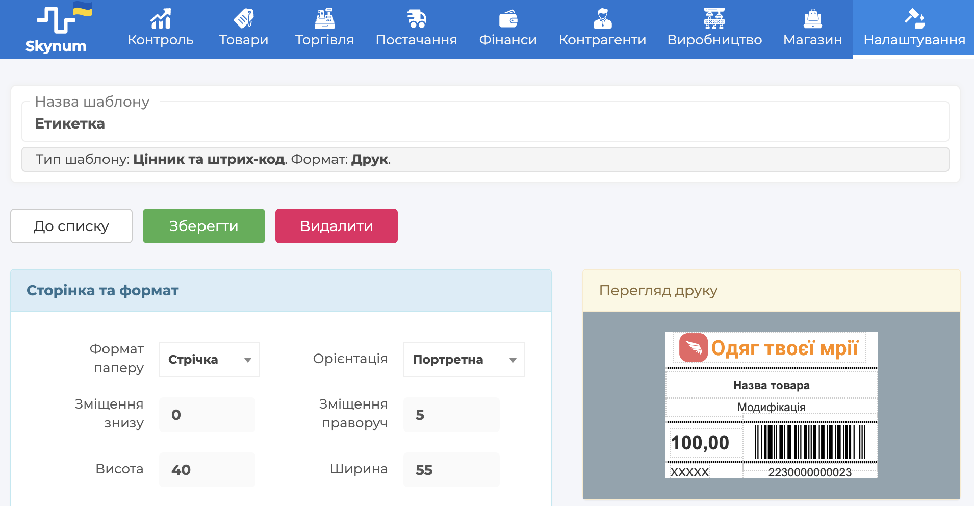 Как создать красивые ценники для магазина?